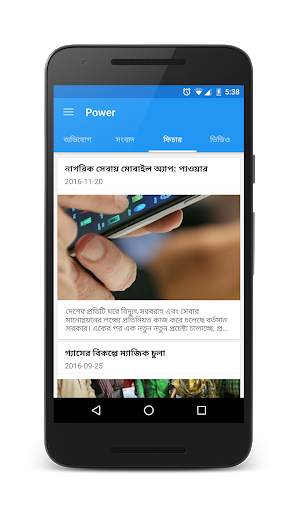 Power screenshot 3