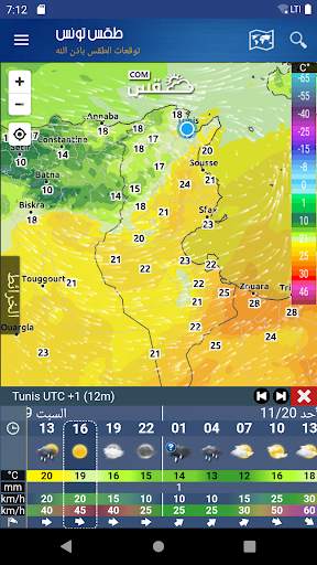 Tunisia Weather screenshot 3