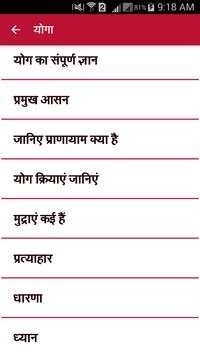 Yoga Book in Hindi screenshot 6