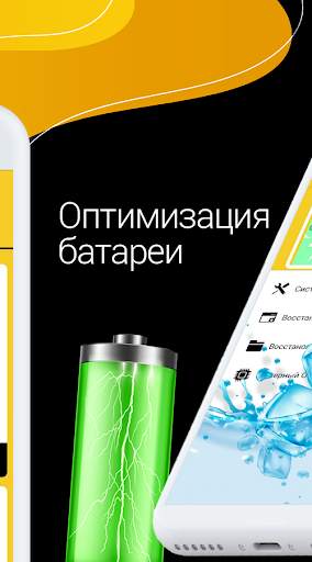 Андроид Бустер - Ускоритель Телефона, чистка Кэша скриншот 5