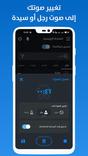 مسجل المكالمات - IntCall ACR‏ 3 تصوير الشاشة