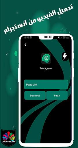 Download Master  حمل أي فيديو من ع السوشيال ميديا screenshot 3