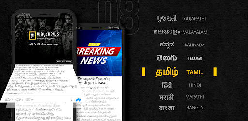 Way2News - News, News Updates screenshot 1
