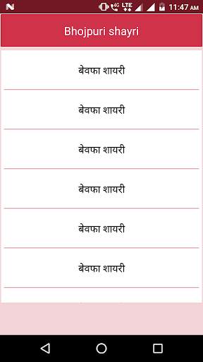 Bhojpuri shayari screenshot 1