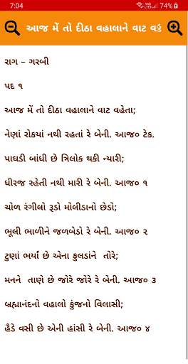 Swaminarayan Ringtones screenshot 7