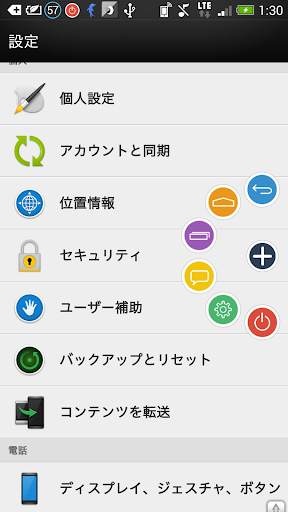 Anywhere Key(no root) screenshot 2
