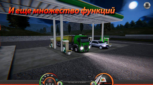 Симулятор грузовика: Европа 2 скриншот 8