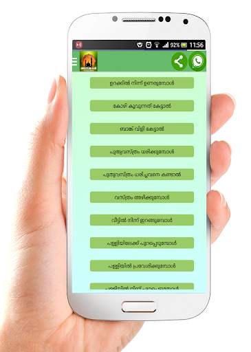 Adkar-Malayalam Dua screenshot 1