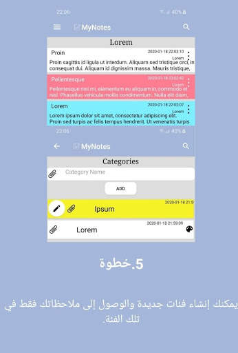 ملاحظاتي 6 تصوير الشاشة