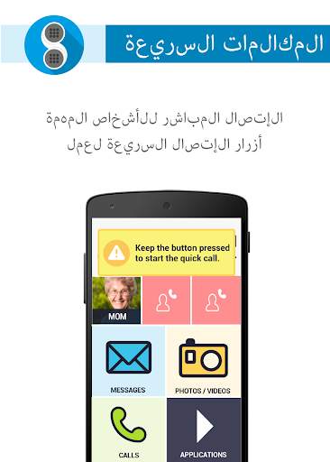 إطلاقة الهاتف البسيط- PHONOTTO 7 تصوير الشاشة