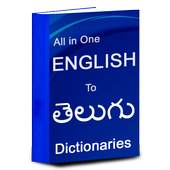 English Telugu Dictionary Free 1.0