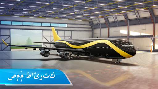 Airport City 1 تصوير الشاشة