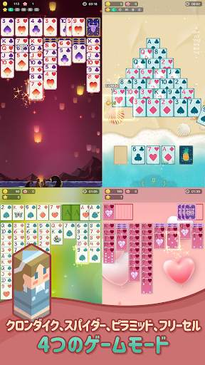 ソリティアファームビレッジ-トランプカードゲーム screenshot 15
