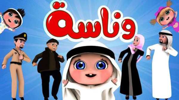 أغنية وناسة وناسه 2019 بدون نت 1 تصوير الشاشة