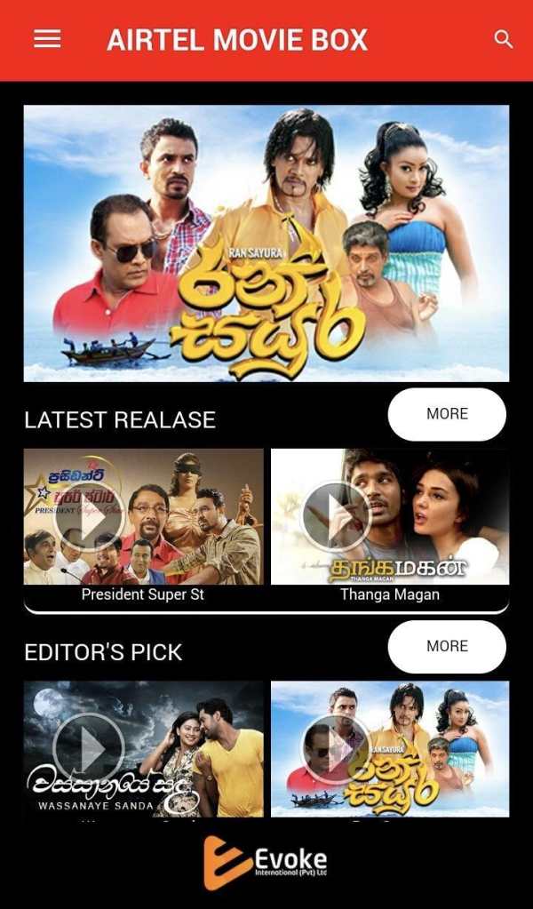 Airtel Movie Box screenshot 1