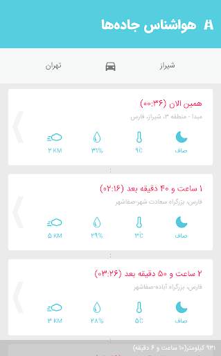 هواشناس ۴(هواشناسی) screenshot 5