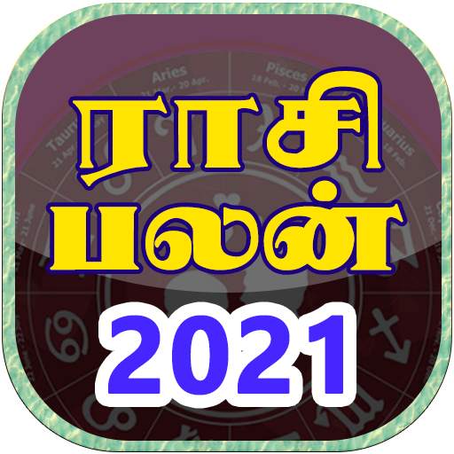 Tamil Rasi Palan 2021 - Daily Horoscope in Tamil 16.16061