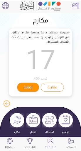 مكارم screenshot 3