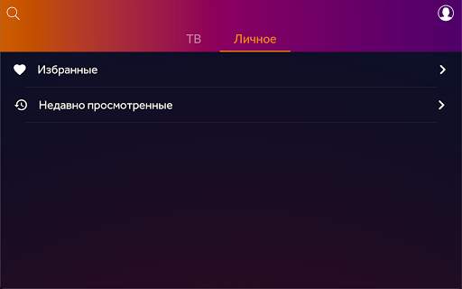 mobi TV screenshot 9