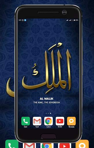 99 Names of Allah Wallpaper screenshot 3