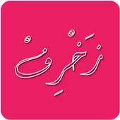 زخرف on 9Apps