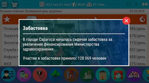 Симулятор Испании 2 скриншот 8