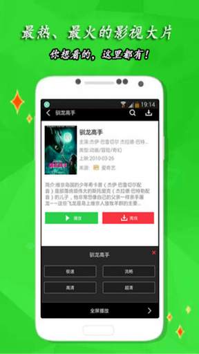 HD Drama and Movies King App screenshot 4