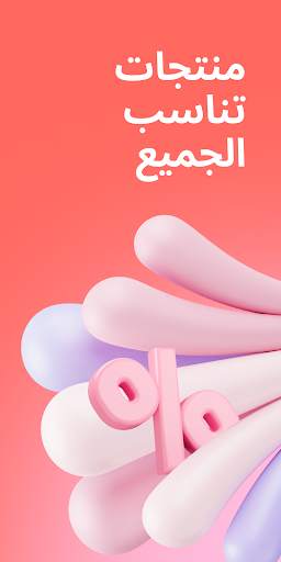 للتسوق اليومي. Joom. 1 تصوير الشاشة