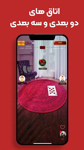 Game of Cards حكم و شلم انلاين screenshot 6
