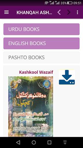 Khanqah Ashrafia Akhtaria screenshot 6