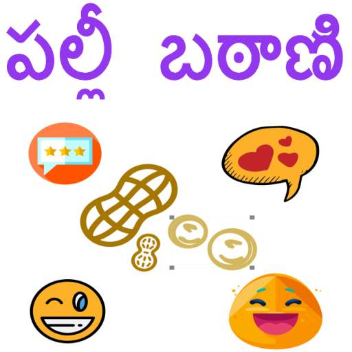 Palli Batani Telugu Jokes screenshot 1