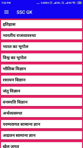 SSC GK HINDI 2023 screenshot 2