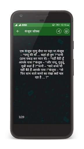 Jokes for Whatsapp screenshot 14