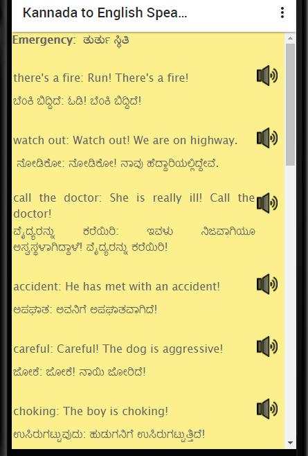 Learn English in Kannada Free - Kannada to English screenshot 5