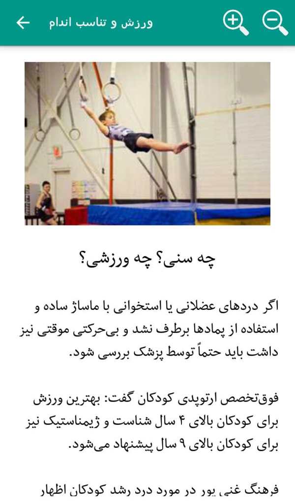 ورزش و تناسب اندام 5 تصوير الشاشة