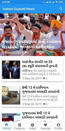 Instant Gujarati News - ગુજરાતી સમાચાર screenshot 3