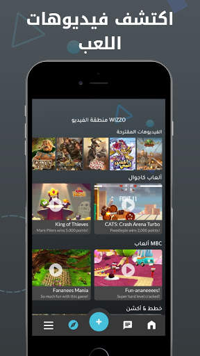WIZZO  العب واربح جوائز screenshot 2