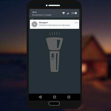 Flashlight  screenshot 1