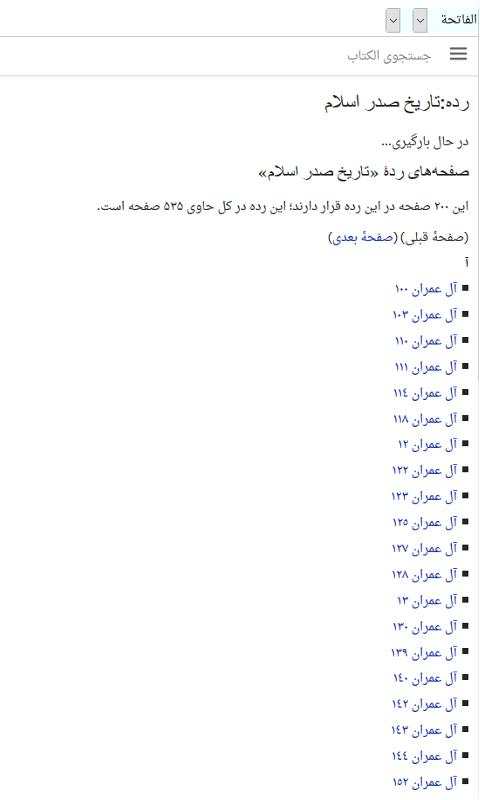 Alketab screenshot 6