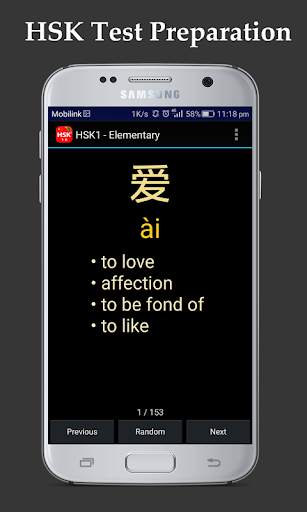 Learn Chinese Language 📚 HSK Test Vocabulary 2 تصوير الشاشة