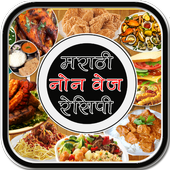 Marathi Non Veg Recipe icon