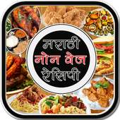 Marathi Non Veg Recipe 1.2