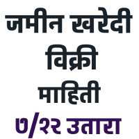 जमीन  खरेदी  विक्री माहिती  -Satbara Information icon