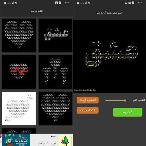 عکس نوشته ساز حرفه ای فارسی 3 تصوير الشاشة