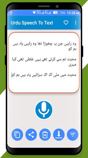 Urdu Speech To Text – Urdu Voice Typing Keyboard screenshot 1