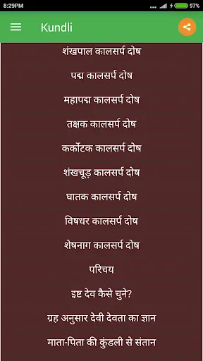 Kundli - कुंडली screenshot 3
