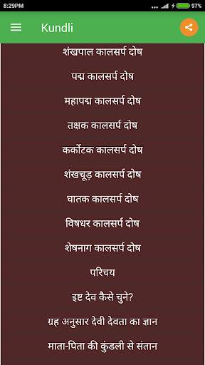 Kundli - कुंडली screenshot 3