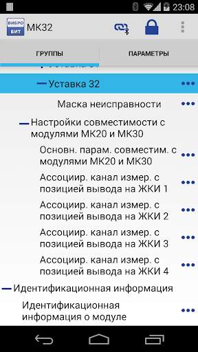 Module Configurator screenshot 3