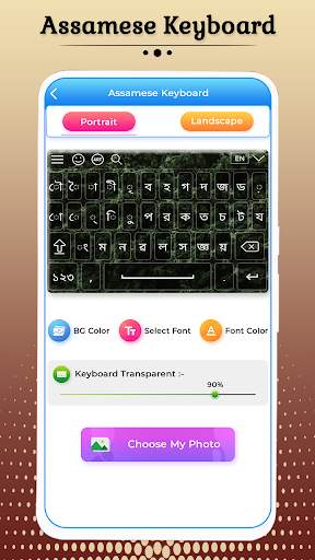 Assamese Keyboard screenshot 6