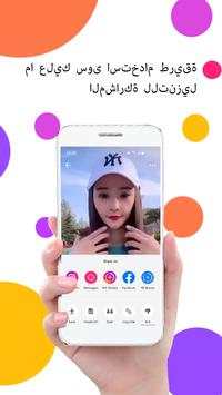 Likee XDownloader 4 تصوير الشاشة